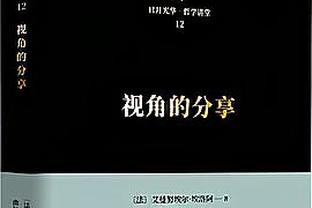 CJ：我们在防守端做得足够好了 就是进攻端需要进步